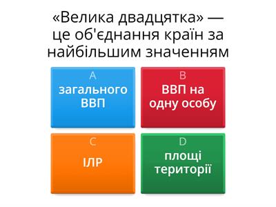 Національна економіка і світове господарство