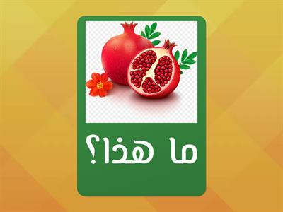 مادة امتحان المحادثة A