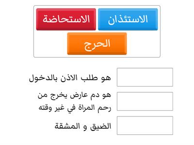 فقة ثالث متوسط