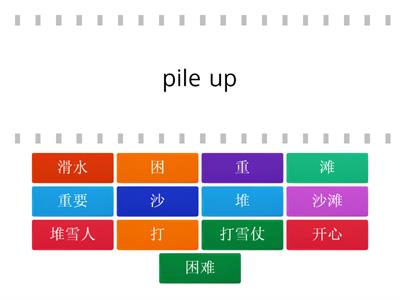 Text2 词义 Lesson1 长相 Easy Steps to Chinese 4 轻松学中文 4