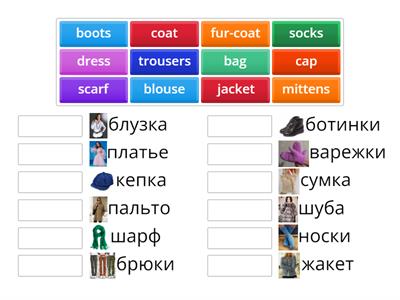 Шалаева Clothes Part 1. p. 173-174