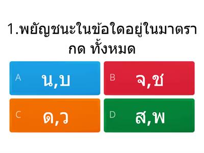 มาตรา กด