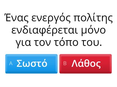 Είναι και δική μου δουλειά;