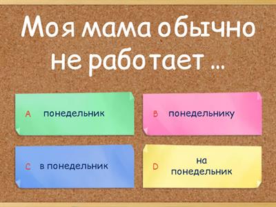 Дни недели (cases) 