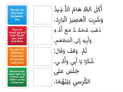 في المطعم الصف الثالث جُمل 