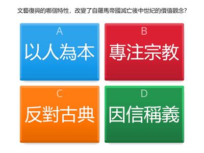 南一國中歷史3上CH04近代歐洲的興起