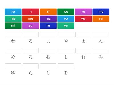 HIRAGANA 2