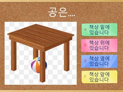 Korean prepositions of place