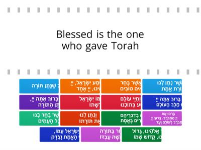 Torah Service Lines
