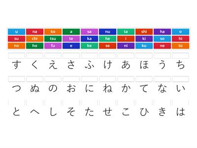 HIRAGANA 1