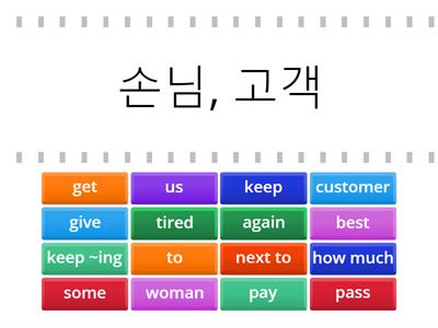 능률 중1 Lesson 3 - 2 - 2