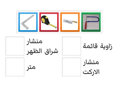  اواع المناشير و عدد القياس