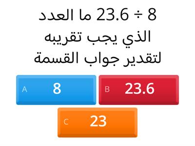  القسمة على عدد كلي من رقم واحد (1)