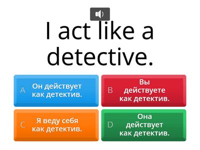 to act like- действовать как