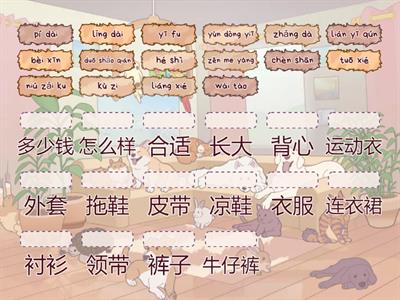 欢乐伙伴 2A chap 1 vocabs