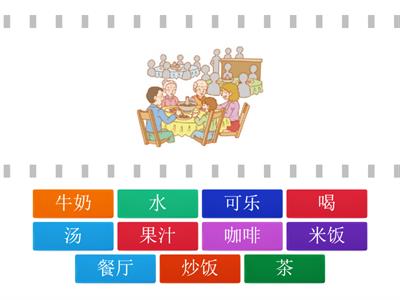 Amazing Chinese 1 L11 vocabulary(1) 