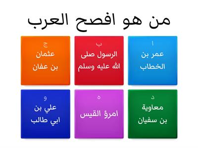 امتحان في اللغة العربية