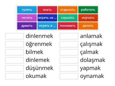 Глаголы (Поехали 1.1) по-русски и по-турецки