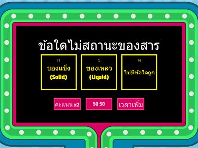 ธาตุและสารประกอบ