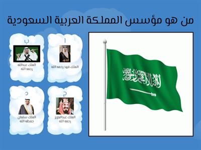 اليوم الوطني السعودي91 تحت شعار لنا دار  