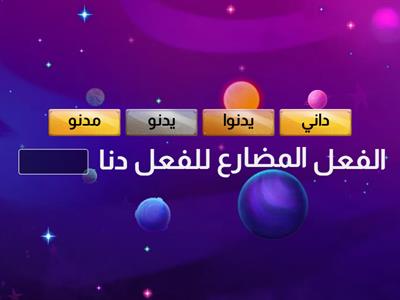 التدخلات العلاجية عربي / الصف السادس