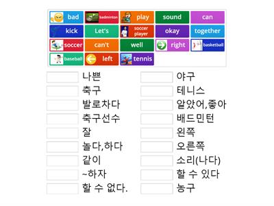 G4 L2 Let's play soccer - Vocabulary  Cheonjae