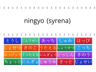 Hiragana: przedłużenia samogłosek i podwojenia spółgłosek