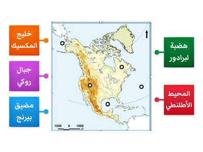 خريطة أمريكا الشمالية الطبيعية