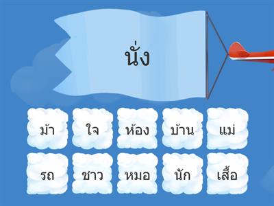 คำประสม