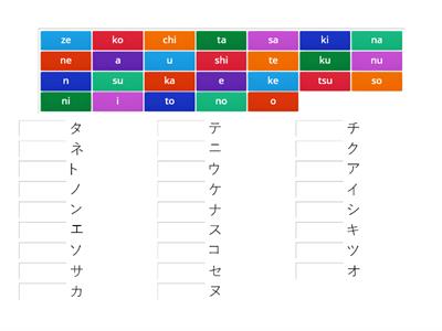 Katakana (a, k, s, t, n)