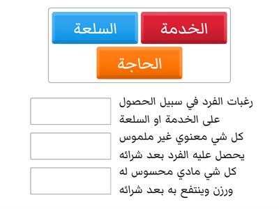 علم الاقتصاد