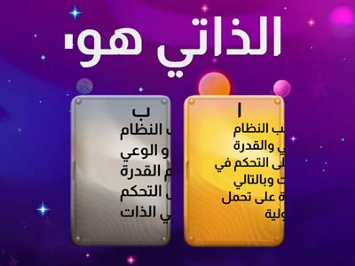 اسئلة تفاعلية