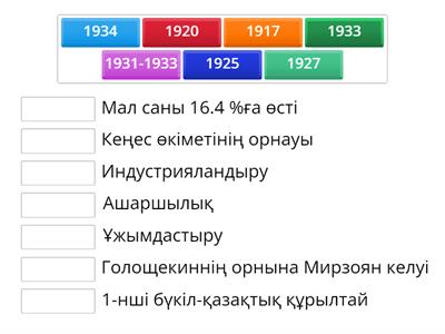 Тарих мкту