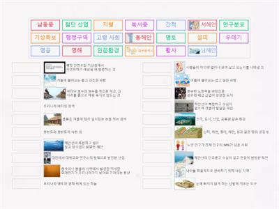 사회 1단원 퀴즈-매치업