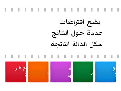 النمذجة التنبؤية - علم البيانات