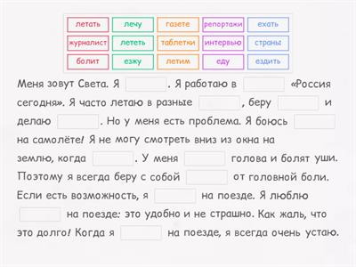 По русски легко 18 урок аудио 18.2