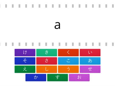 a line/k line/s line/t line hiragana match up!