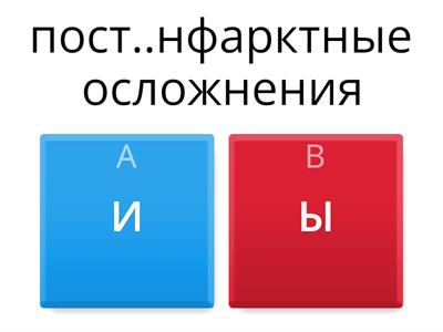 Правописание приставок. Задание 1.2