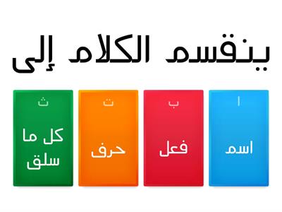 الجملة في اللغة العربية 
