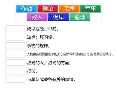 HSK5上L15生词1