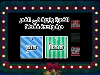 مبادرة درس -العُمرة-