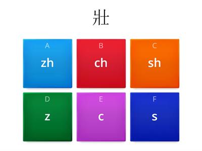 分辨聲母_ zh  ch  sh  z  c  s