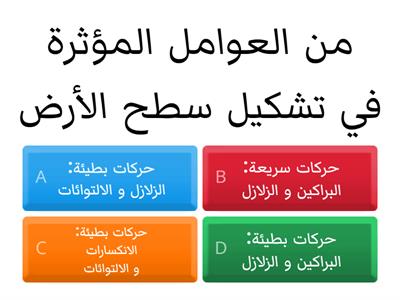 العوامل الباطنية البطيئة