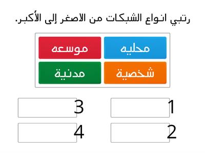 تمرينات الوحده الاولى "حاسب"