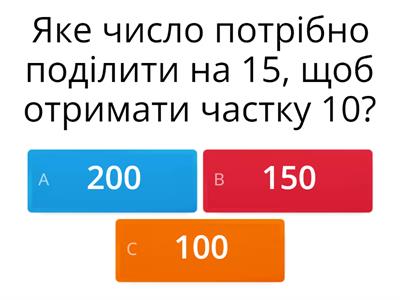 4 клас Математика Математичний диктант - Навчальні ресурси