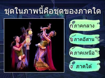 ทบทวนบทเรียน