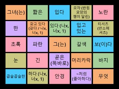 Lesson 6 (단어말하기QRelay)