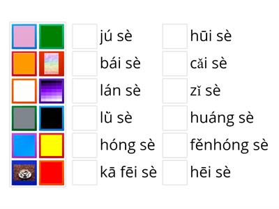 Colours in Pinyin