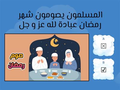 مسابقة اركان الاسلام