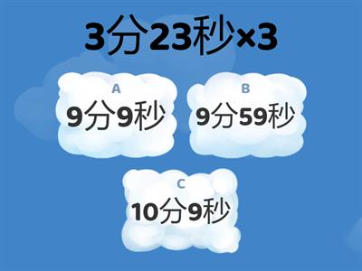 南一國小數學5上CH9 時間的乘除